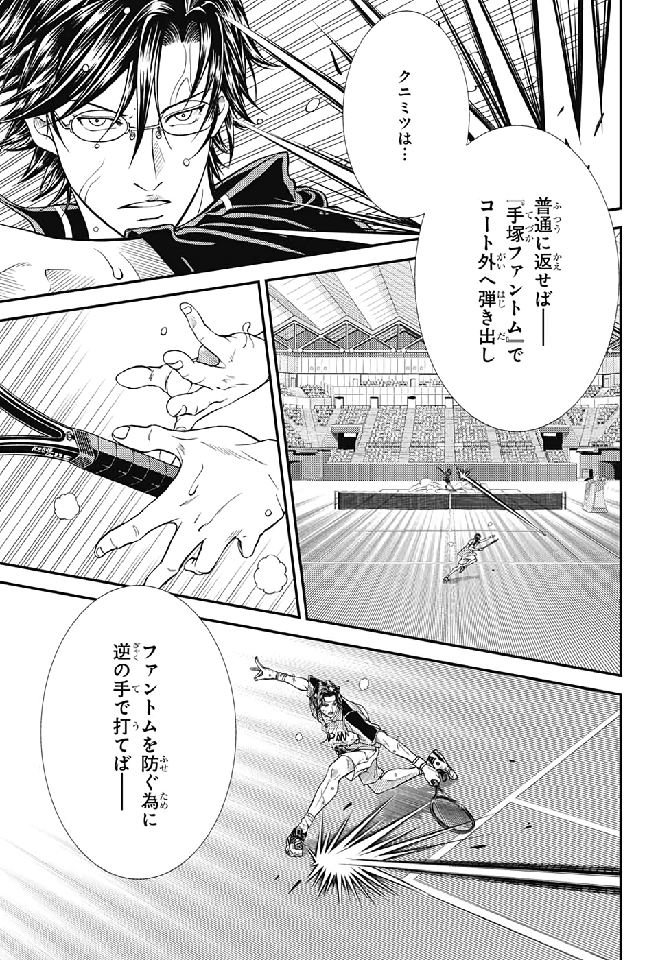 Shin Tennis no Ouji-sama Chapter 306 13ページ