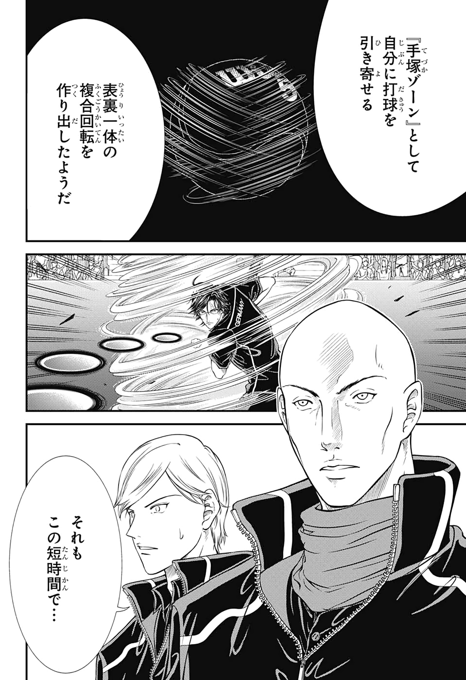 Shin Tennis no Ouji-sama Chapter 306 14ページ