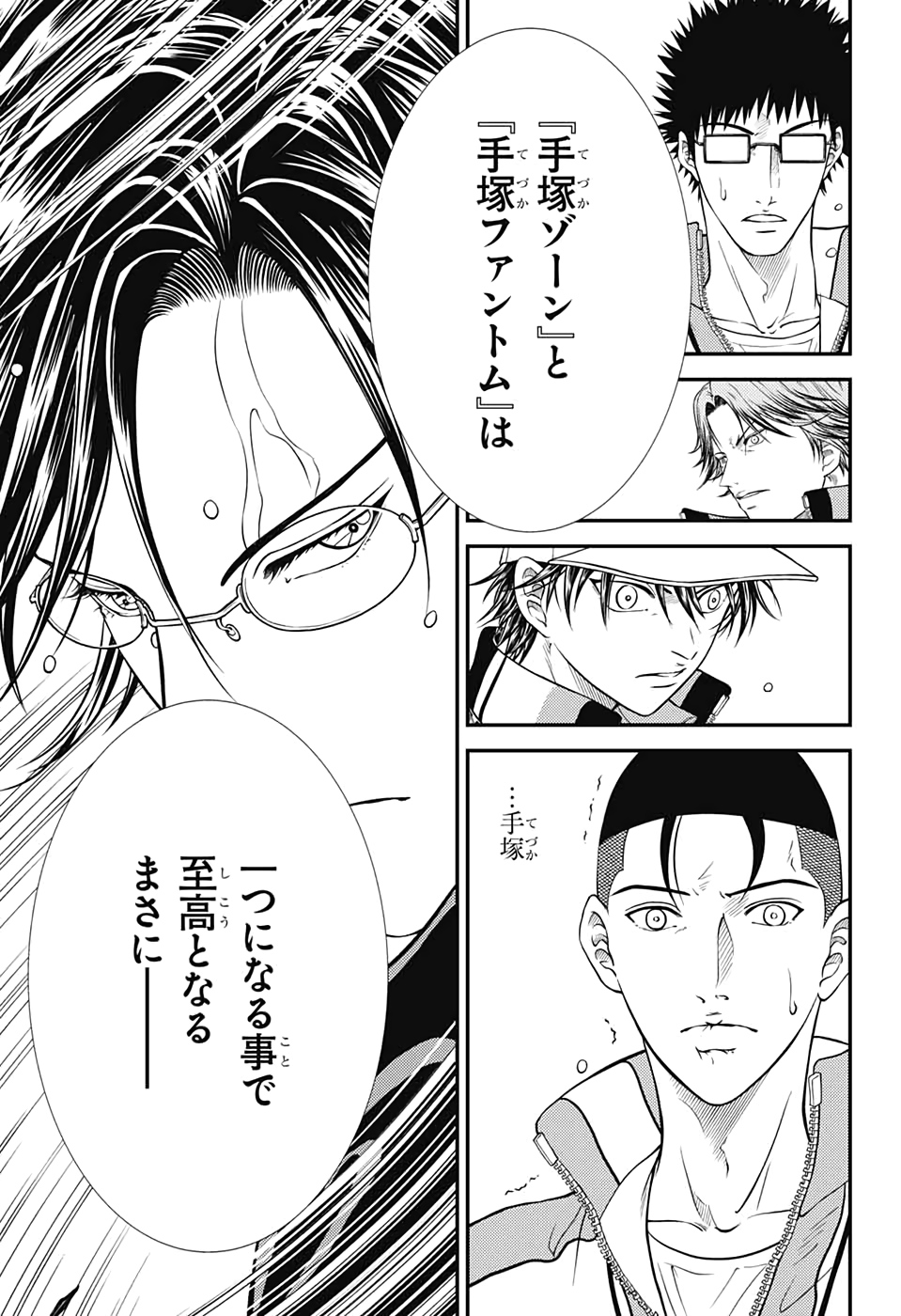 Shin Tennis no Ouji-sama Chapter 306 15ページ