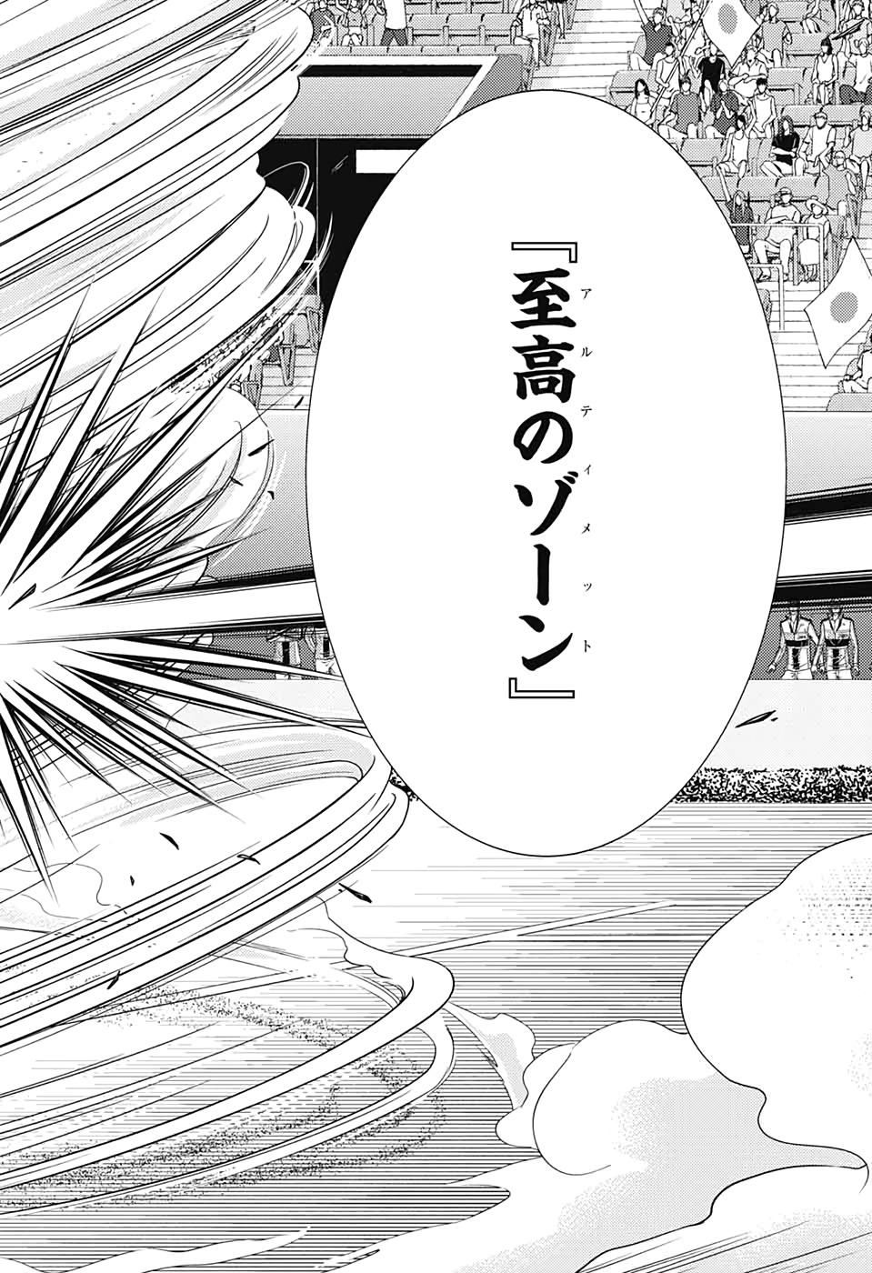 Shin Tennis no Ouji-sama Chapter 306 16ページ