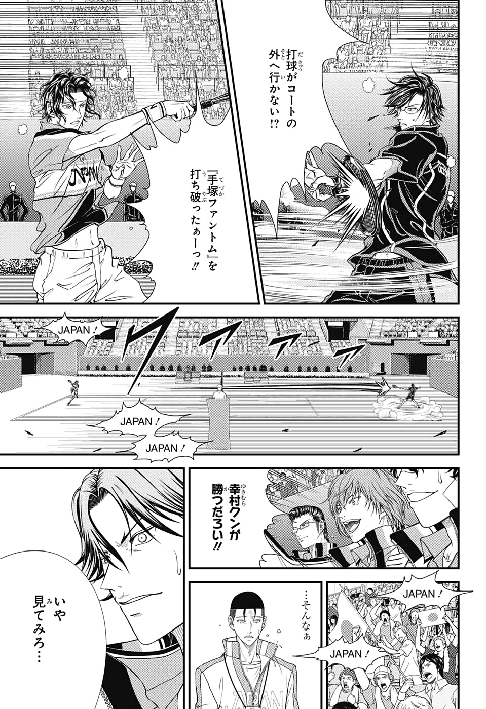 Shin Tennis no Ouji-sama Chapter 306 3ページ