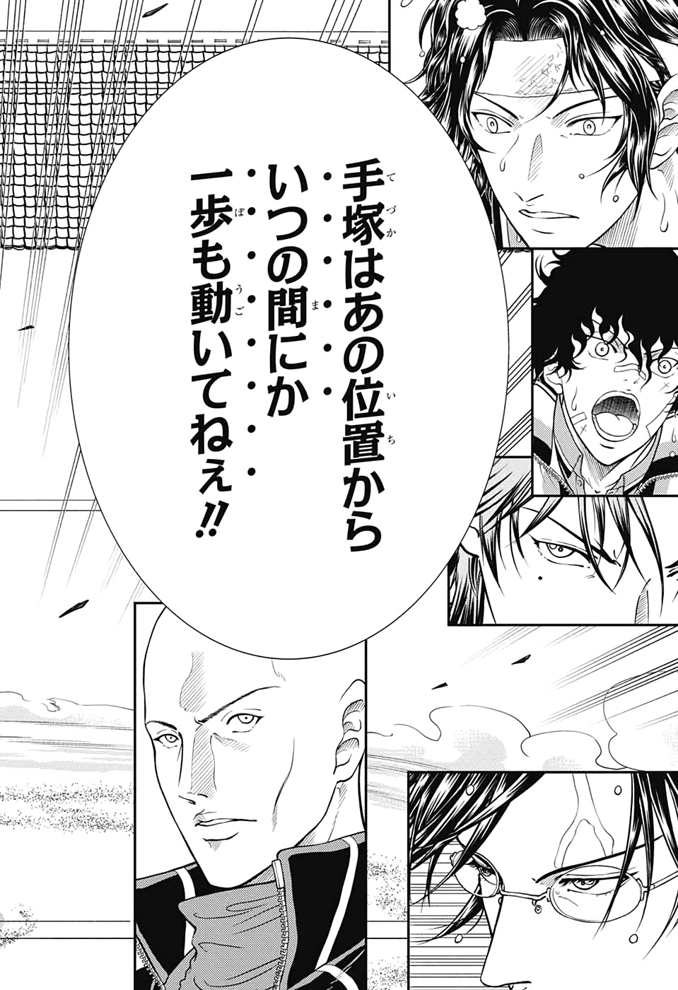 Shin Tennis no Ouji-sama Chapter 306 4ページ