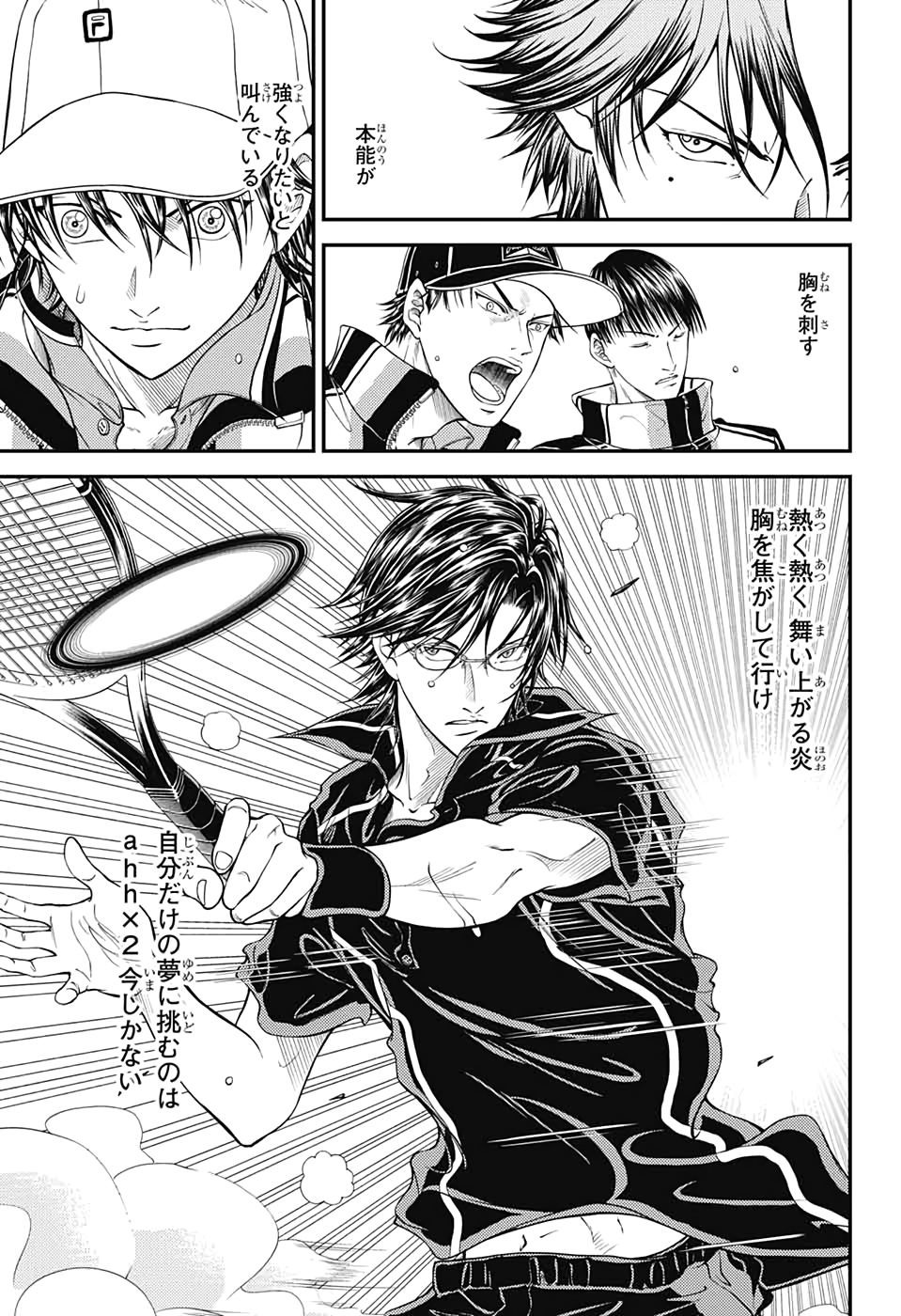 Shin Tennis no Ouji-sama Chapter 306 7ページ