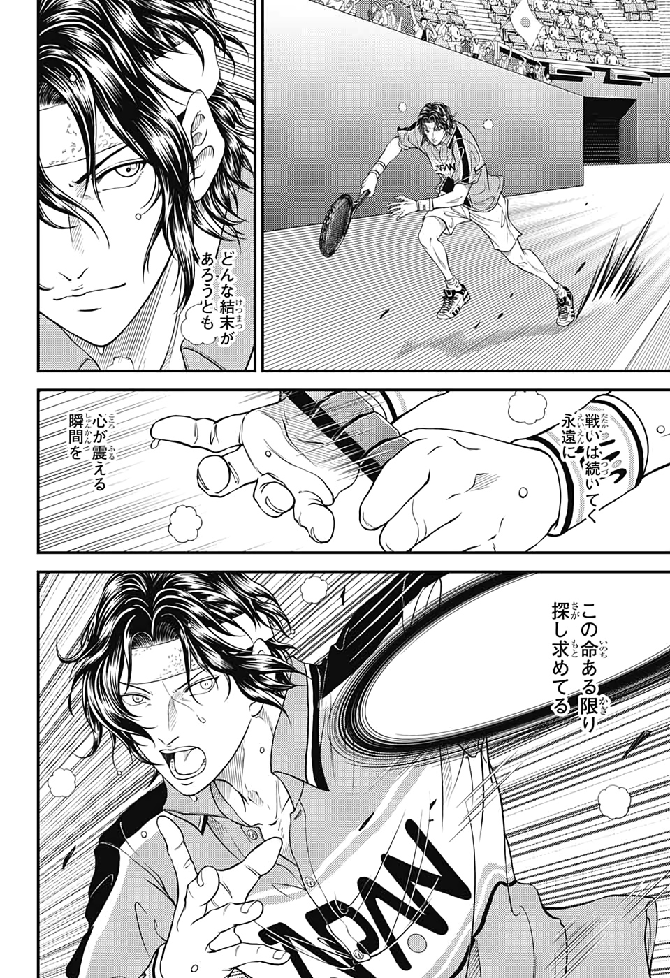 Shin Tennis no Ouji-sama Chapter 306 8ページ