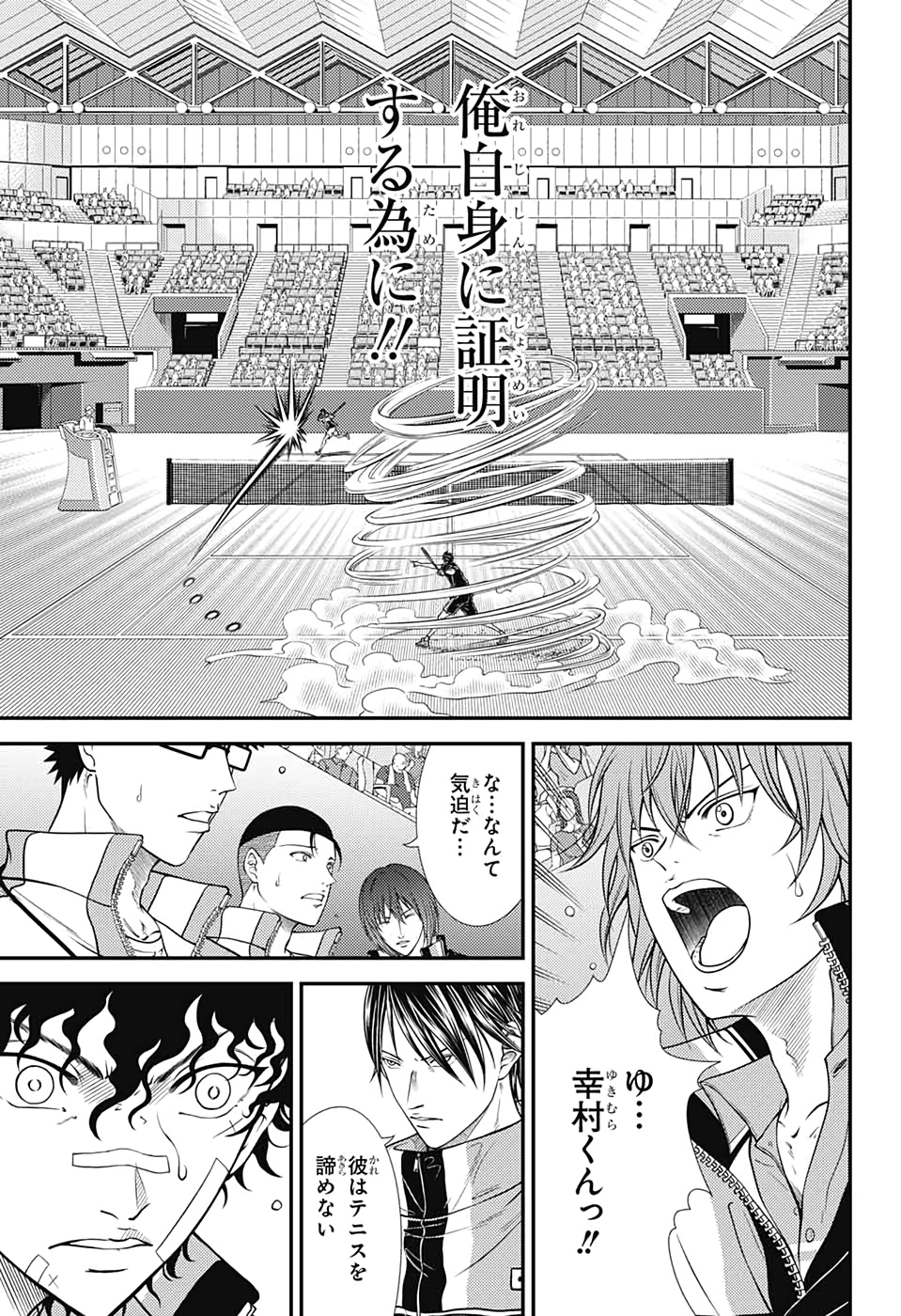 Shin Tennis no Ouji-sama Chapter 307 11ページ