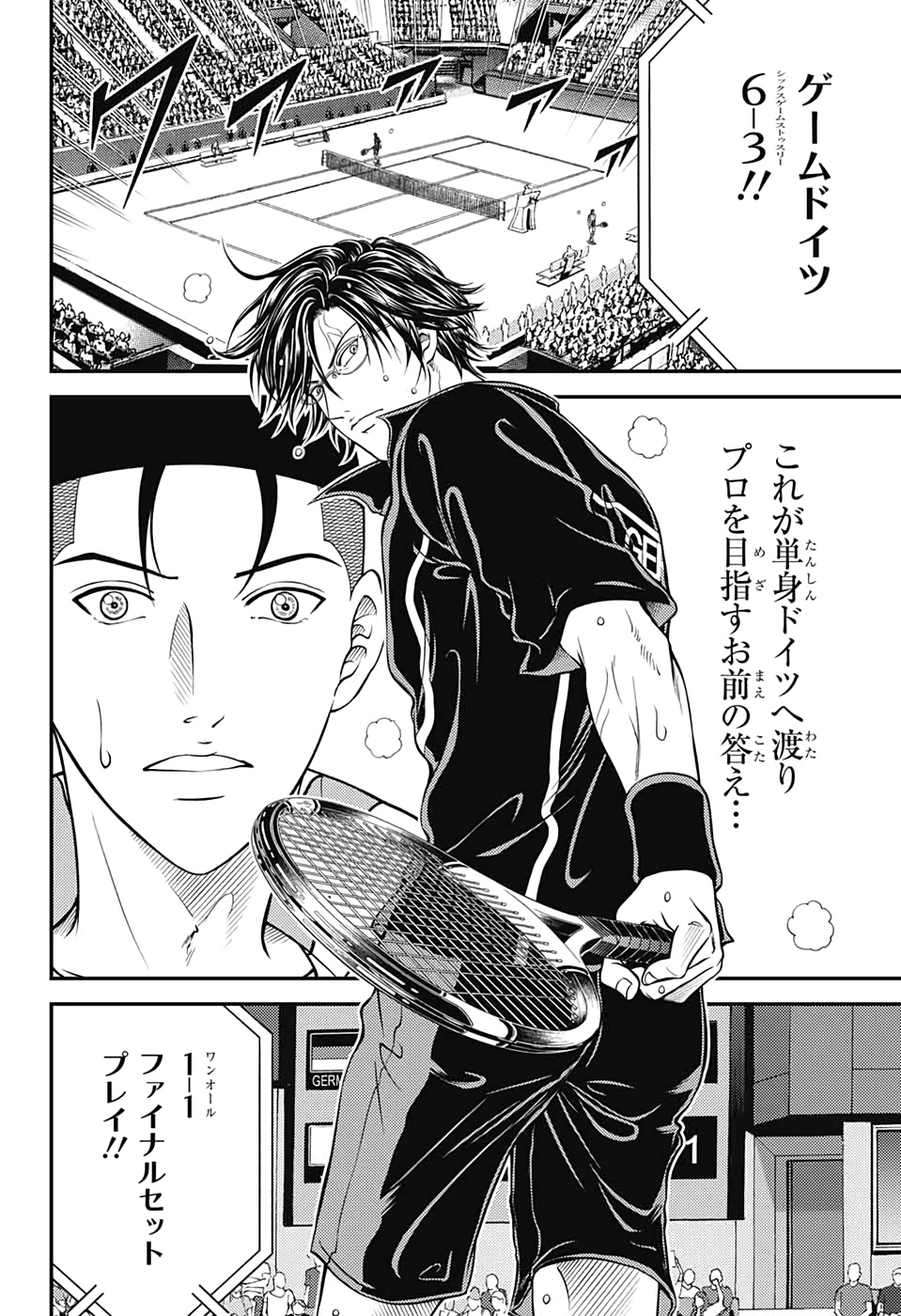 Shin Tennis no Ouji-sama Chapter 307 4ページ
