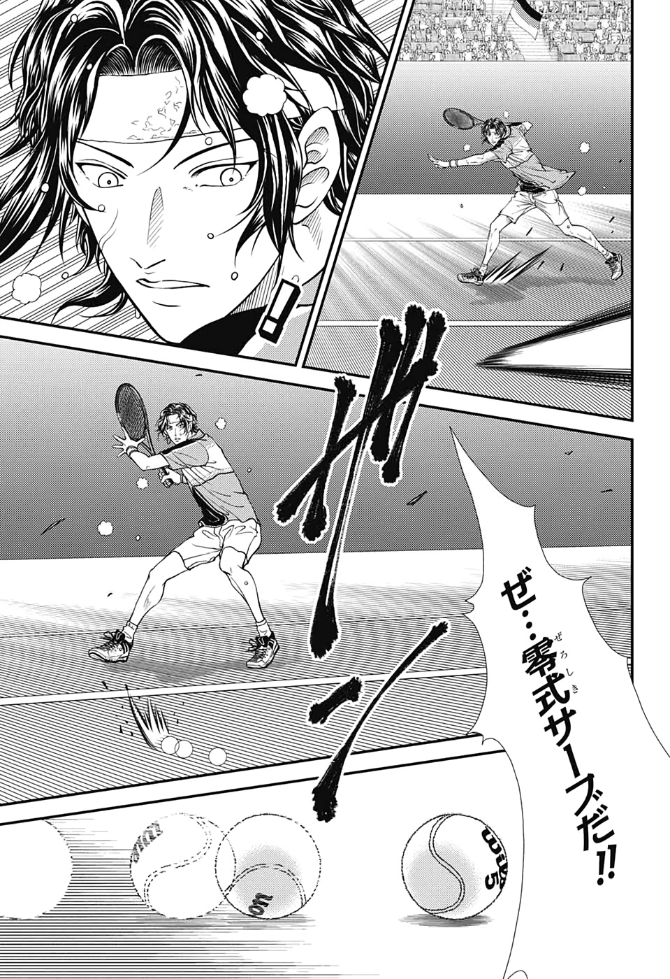 Shin Tennis no Ouji-sama Chapter 307 7ページ