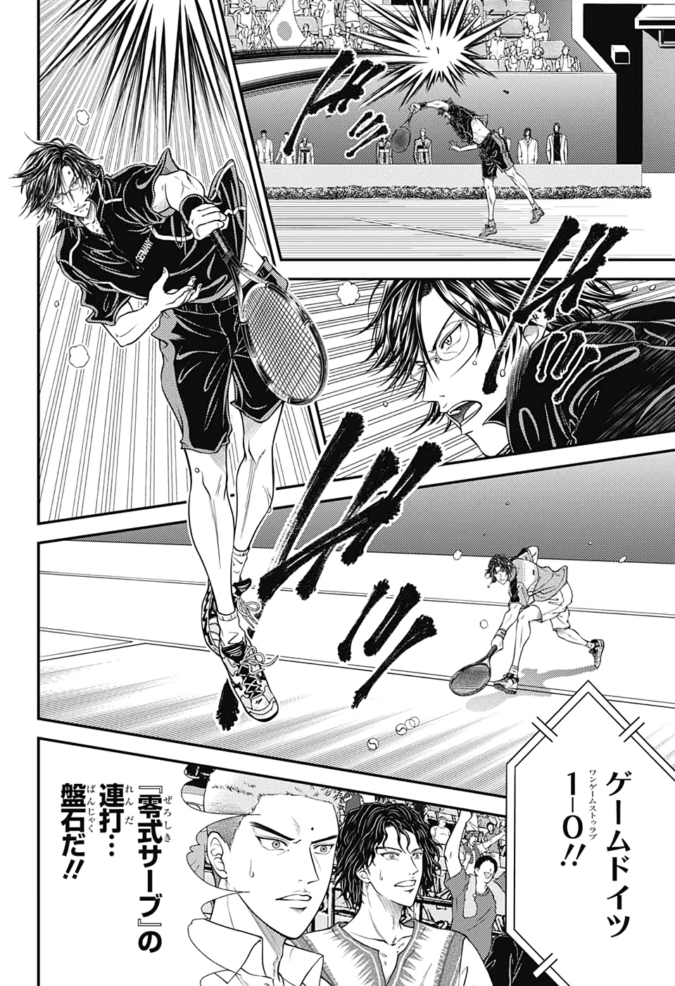 Shin Tennis no Ouji-sama Chapter 307 8ページ