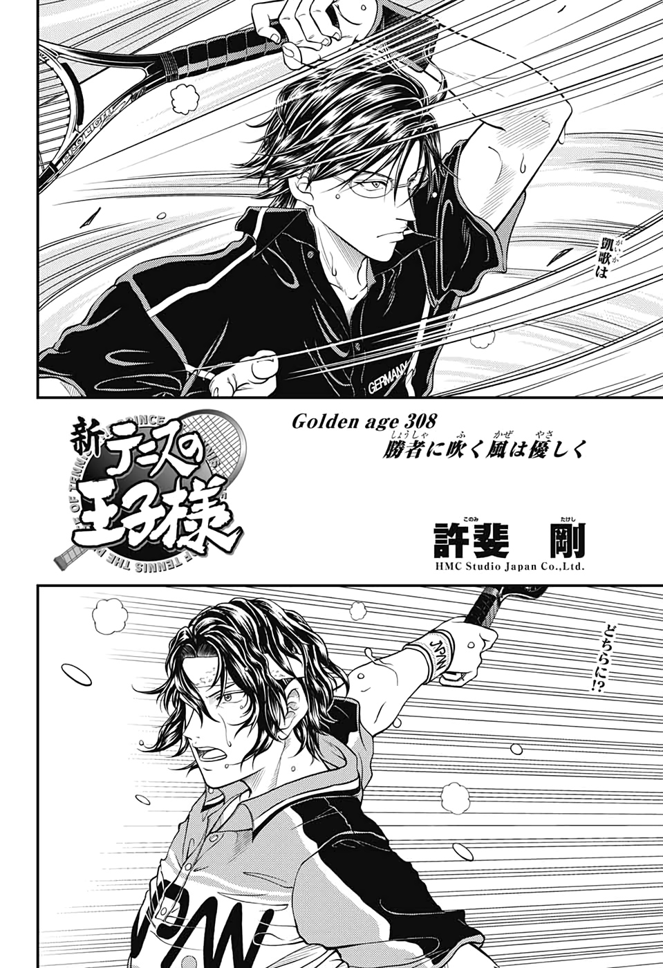 Shin Tennis no Ouji-sama Chapter 308 2ページ