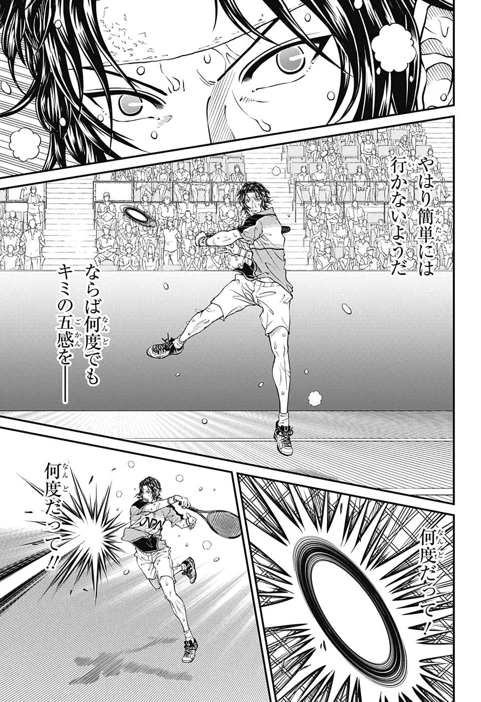 Shin Tennis no Ouji-sama Chapter 308 11ページ