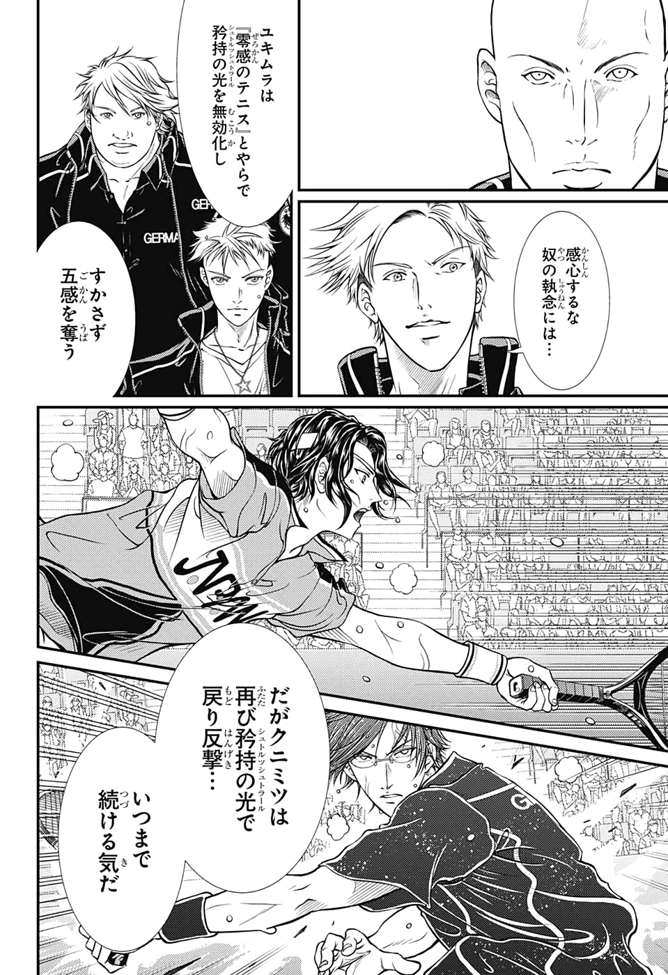 Shin Tennis no Ouji-sama Chapter 308 12ページ