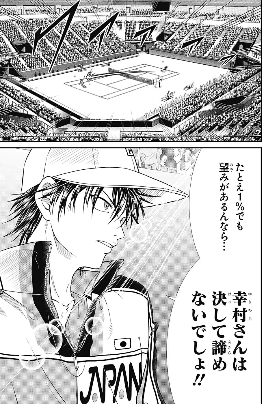 Shin Tennis no Ouji-sama Chapter 308 13ページ
