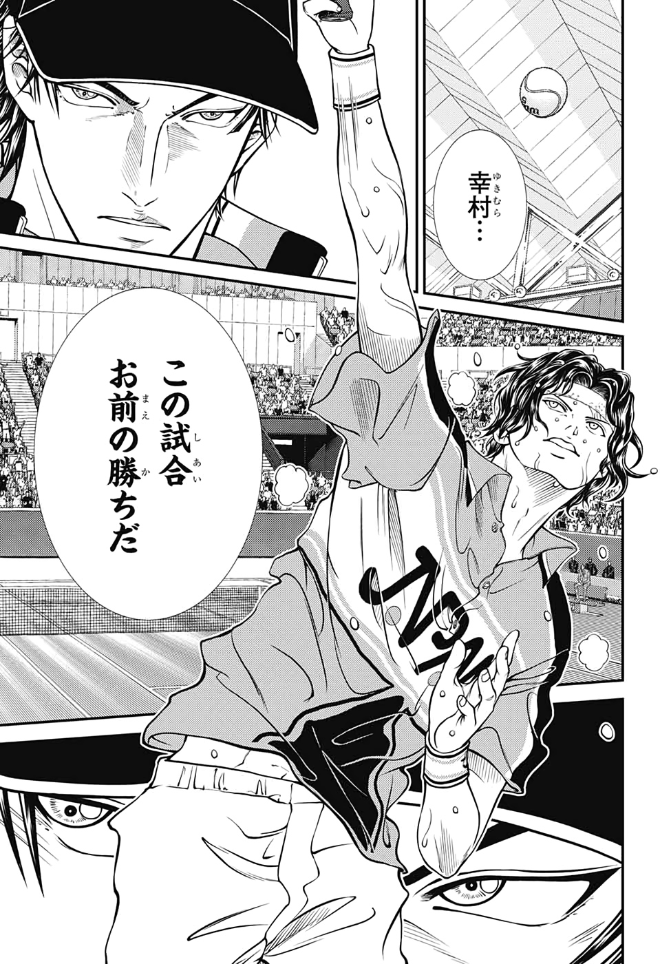 Shin Tennis no Ouji-sama Chapter 308 15ページ