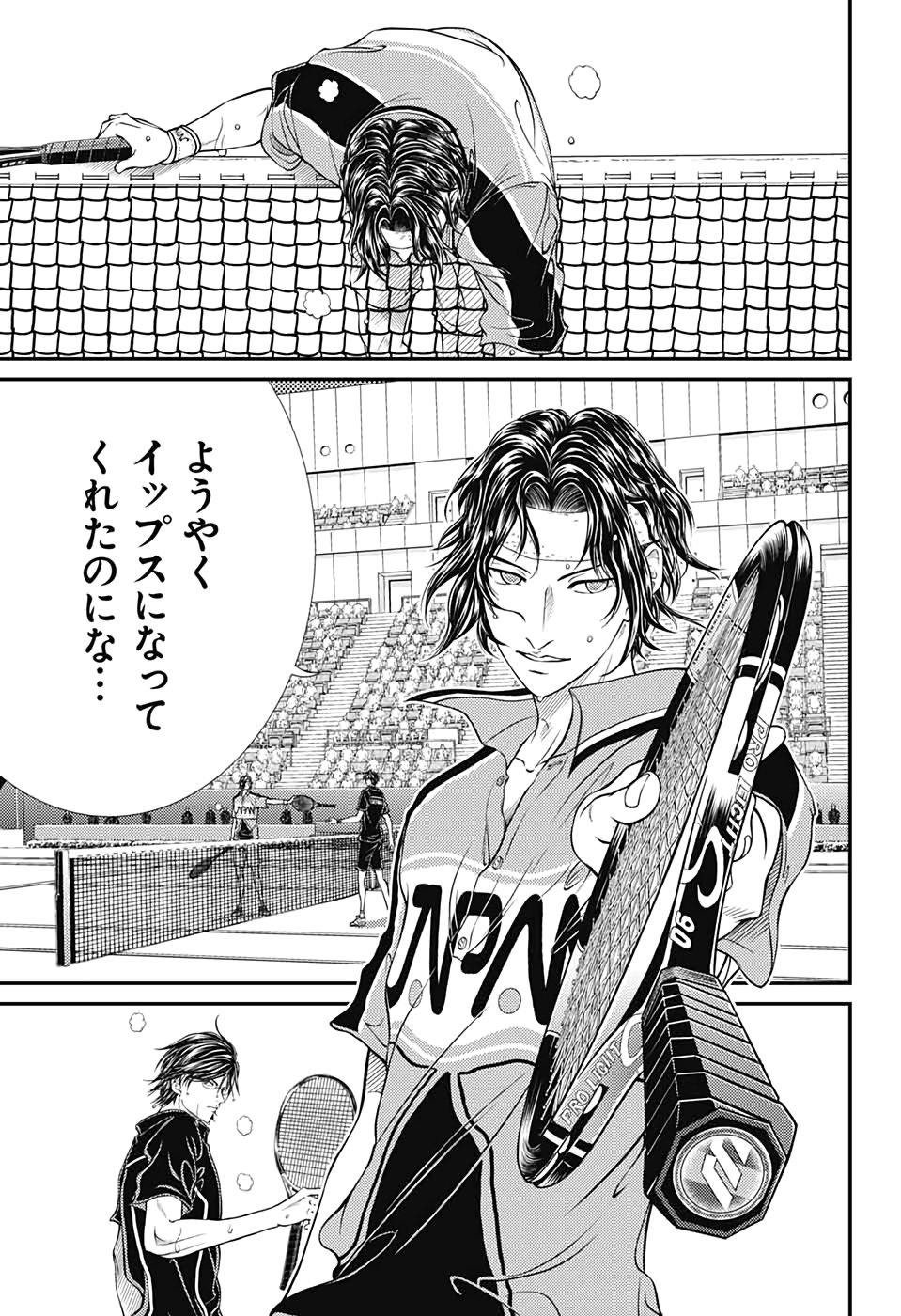 Shin Tennis no Ouji-sama Chapter 308 5ページ