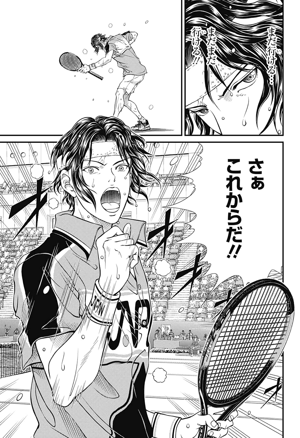 Shin Tennis no Ouji-sama Chapter 308 9ページ
