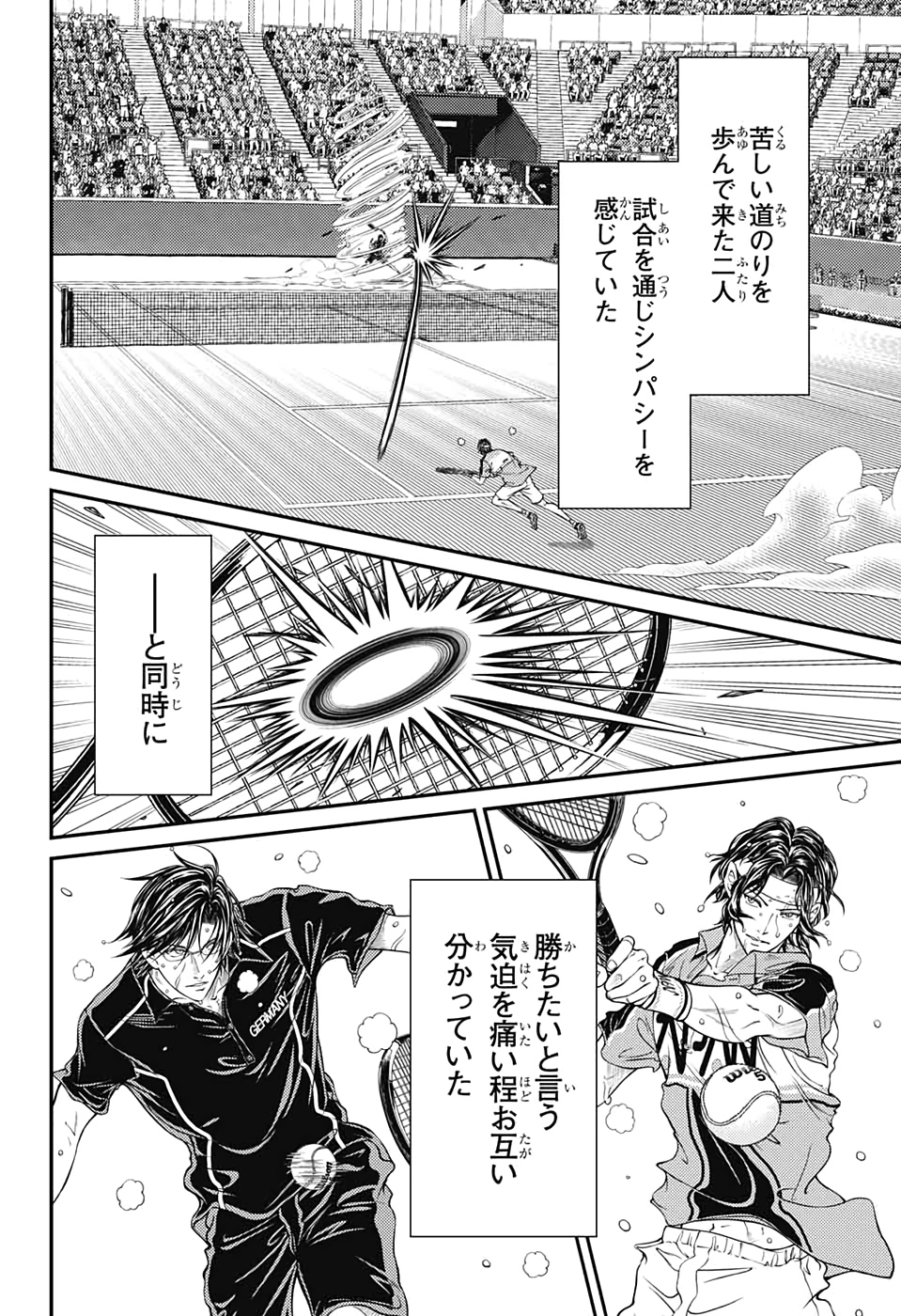 Shin Tennis no Ouji-sama Chapter 309 2ページ