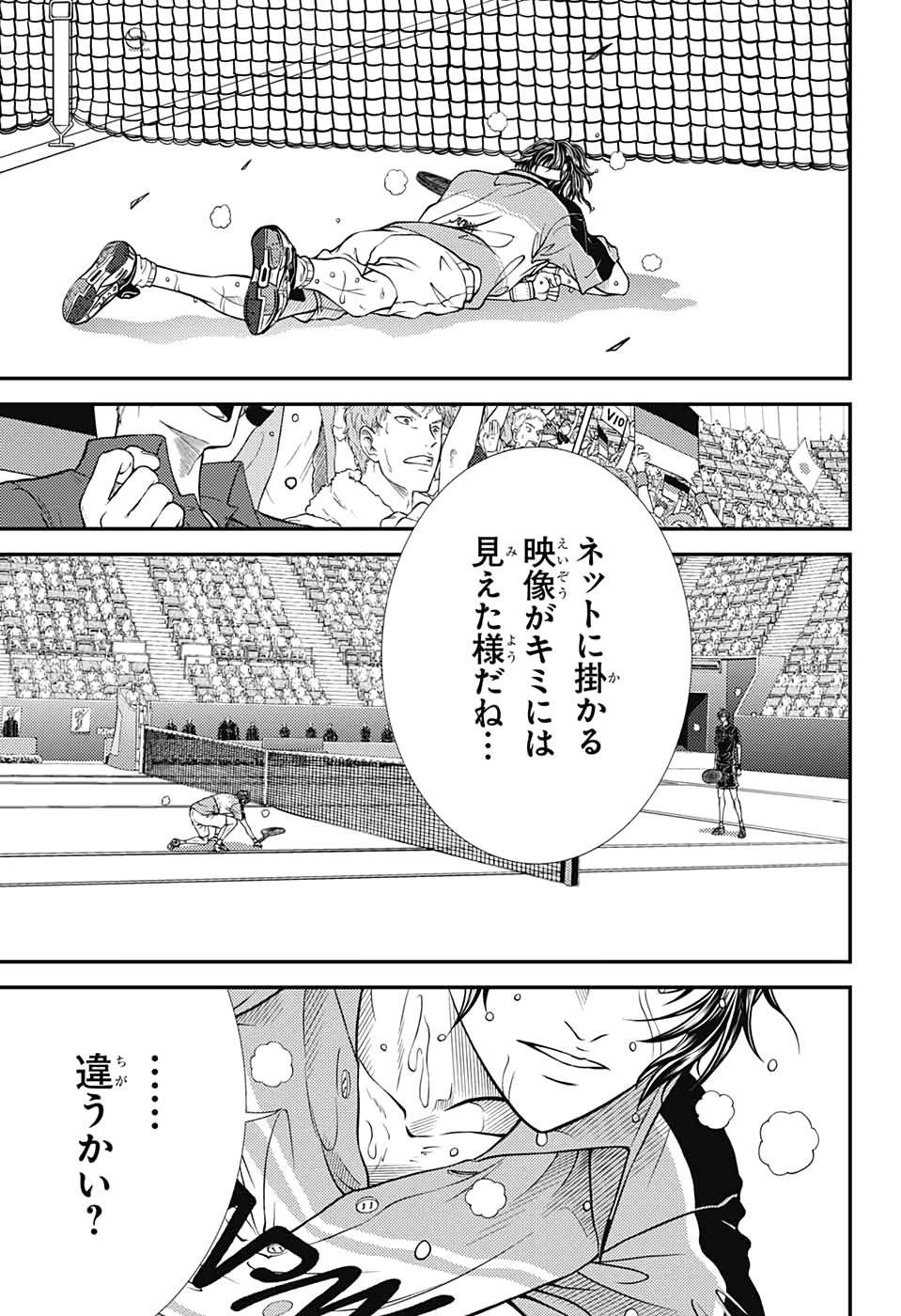 Shin Tennis no Ouji-sama Chapter 309 11ページ