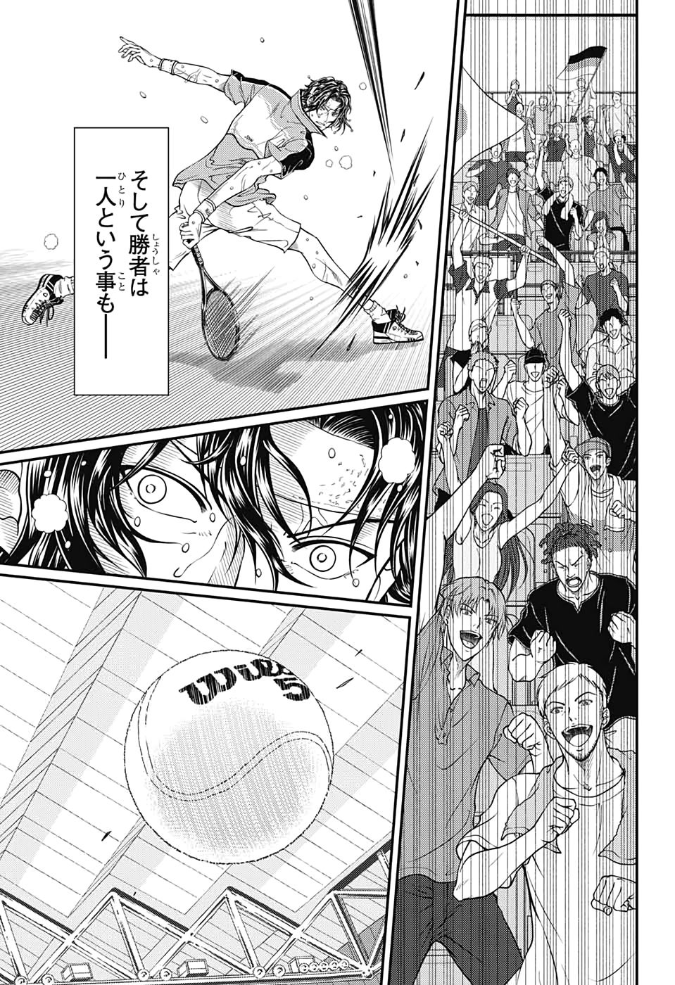 Shin Tennis no Ouji-sama Chapter 309 3ページ