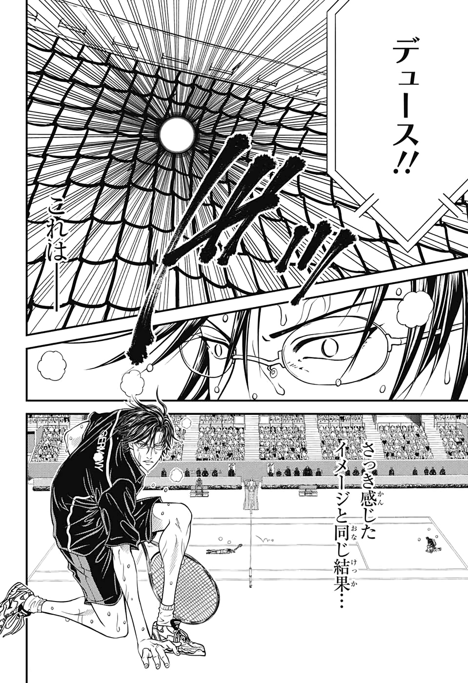 Shin Tennis no Ouji-sama Chapter 309 10ページ