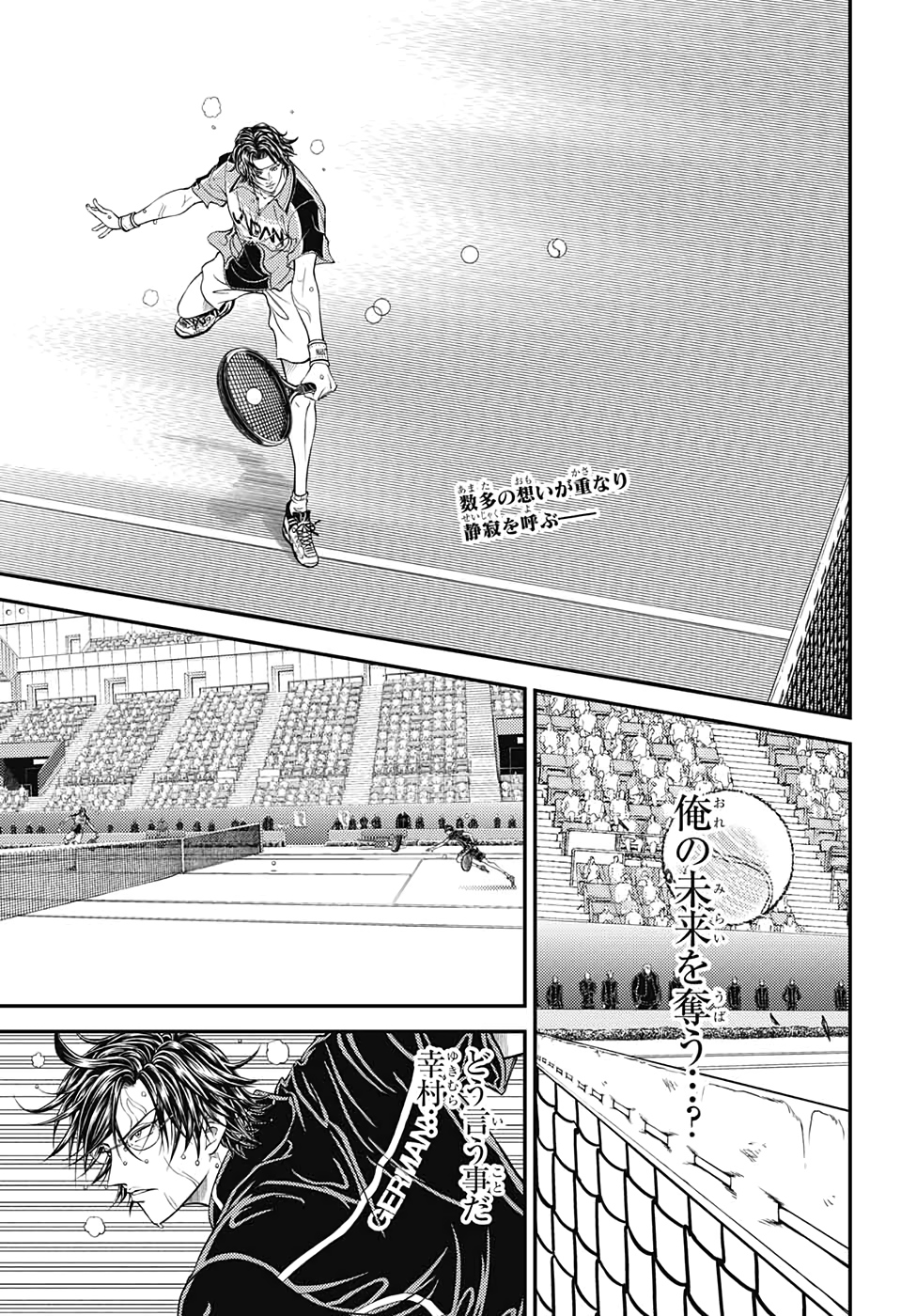 Shin Tennis no Ouji-sama Chapter 310 1ページ