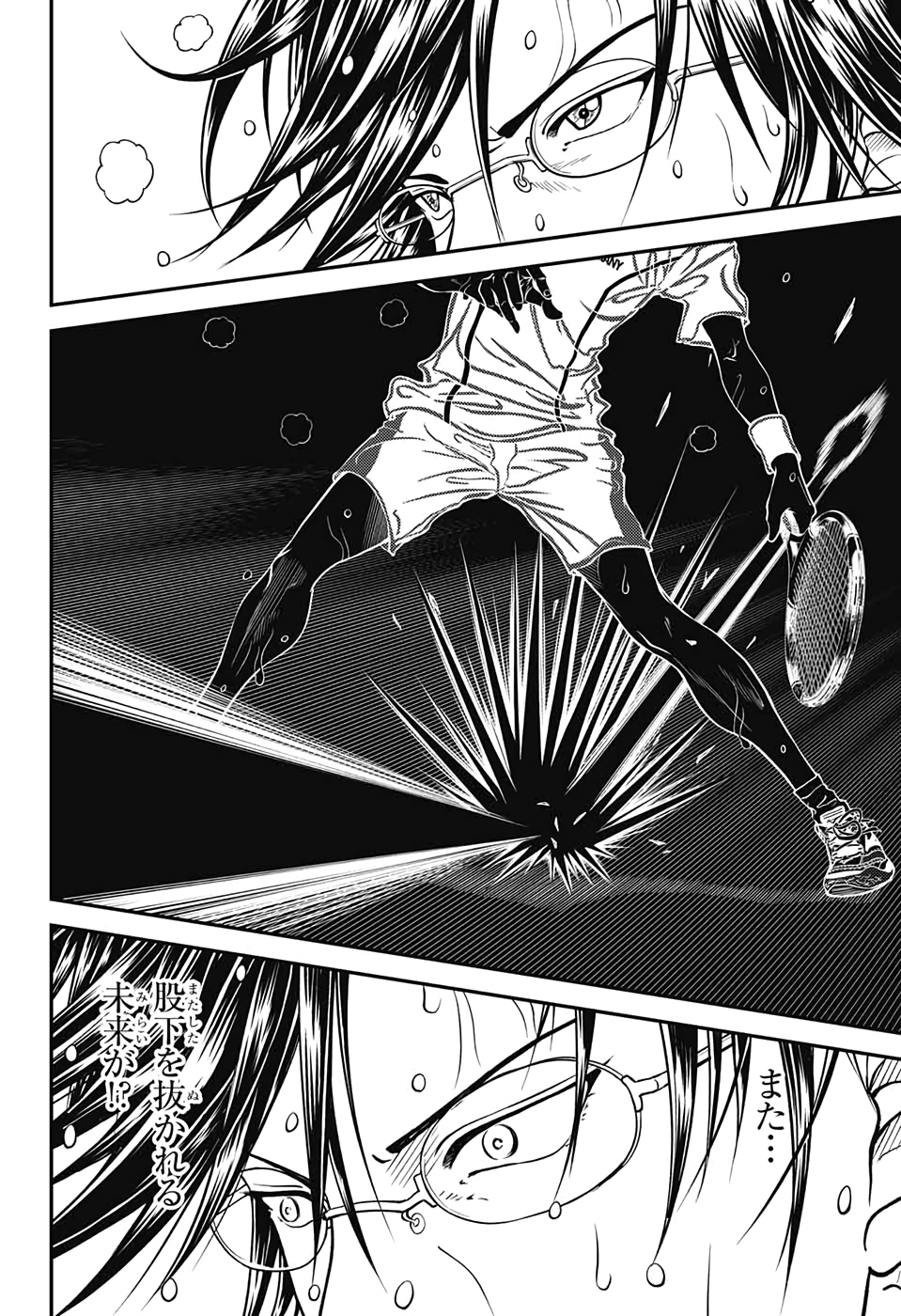 Shin Tennis no Ouji-sama Chapter 310 2ページ