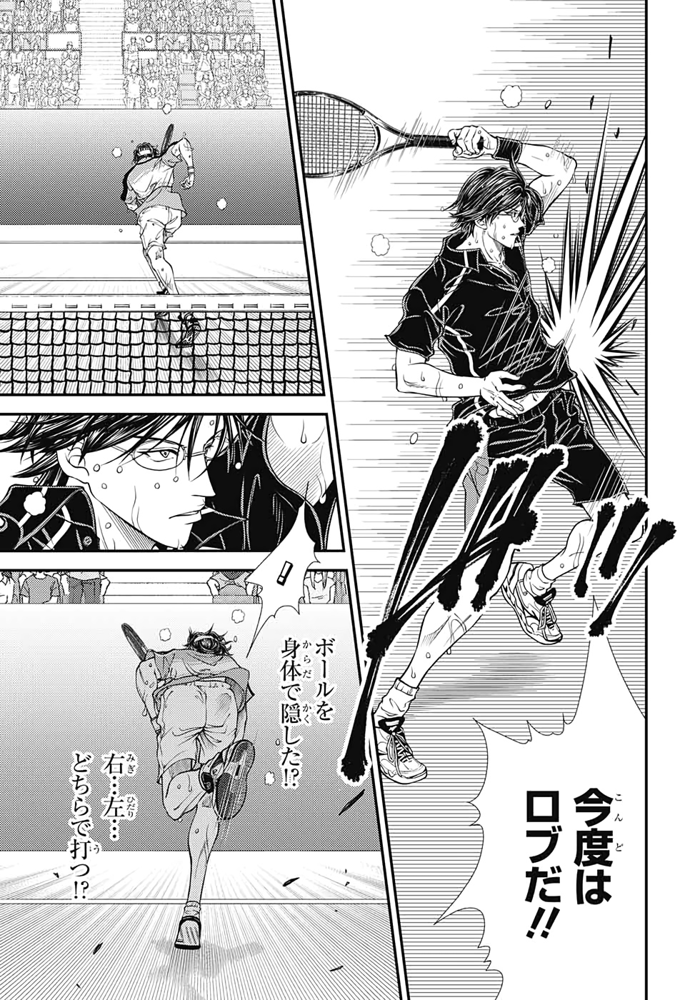Shin Tennis no Ouji-sama Chapter 310 13ページ