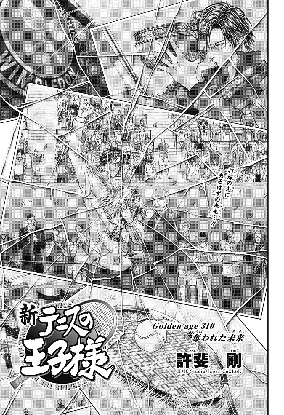 Shin Tennis no Ouji-sama Chapter 310 3ページ