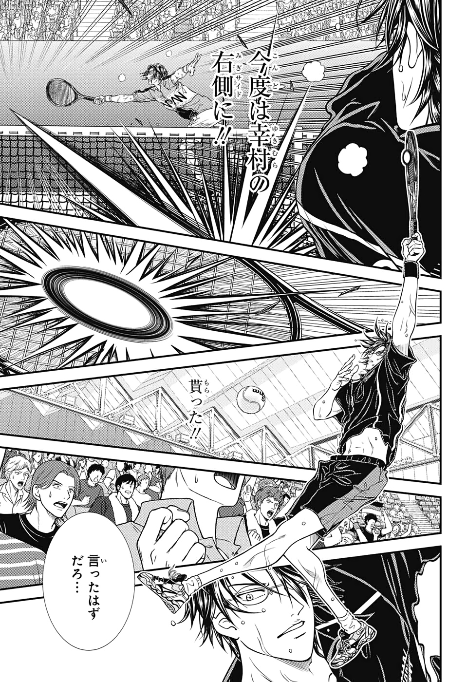 Shin Tennis no Ouji-sama Chapter 310 5ページ
