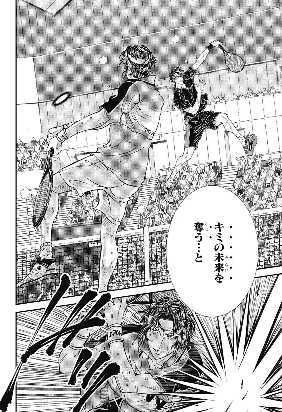 Shin Tennis no Ouji-sama Chapter 310 6ページ