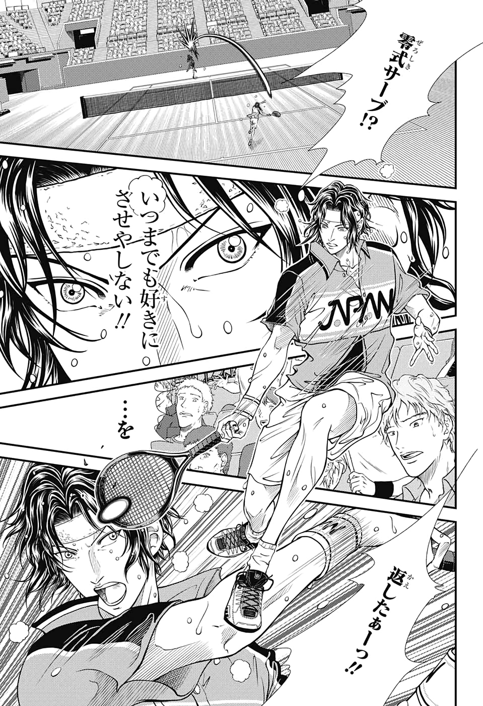 Shin Tennis no Ouji-sama Chapter 310 9ページ