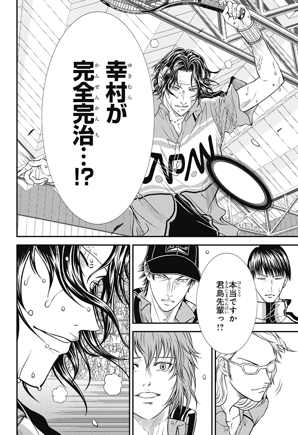 Shin Tennis no Ouji-sama Chapter 310 10ページ