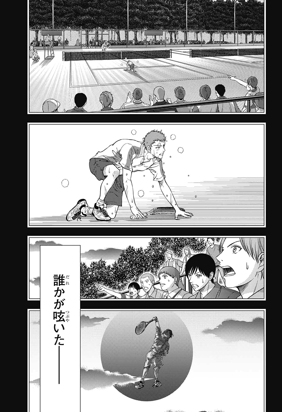 Shin Tennis no Ouji-sama Chapter 311 7ページ