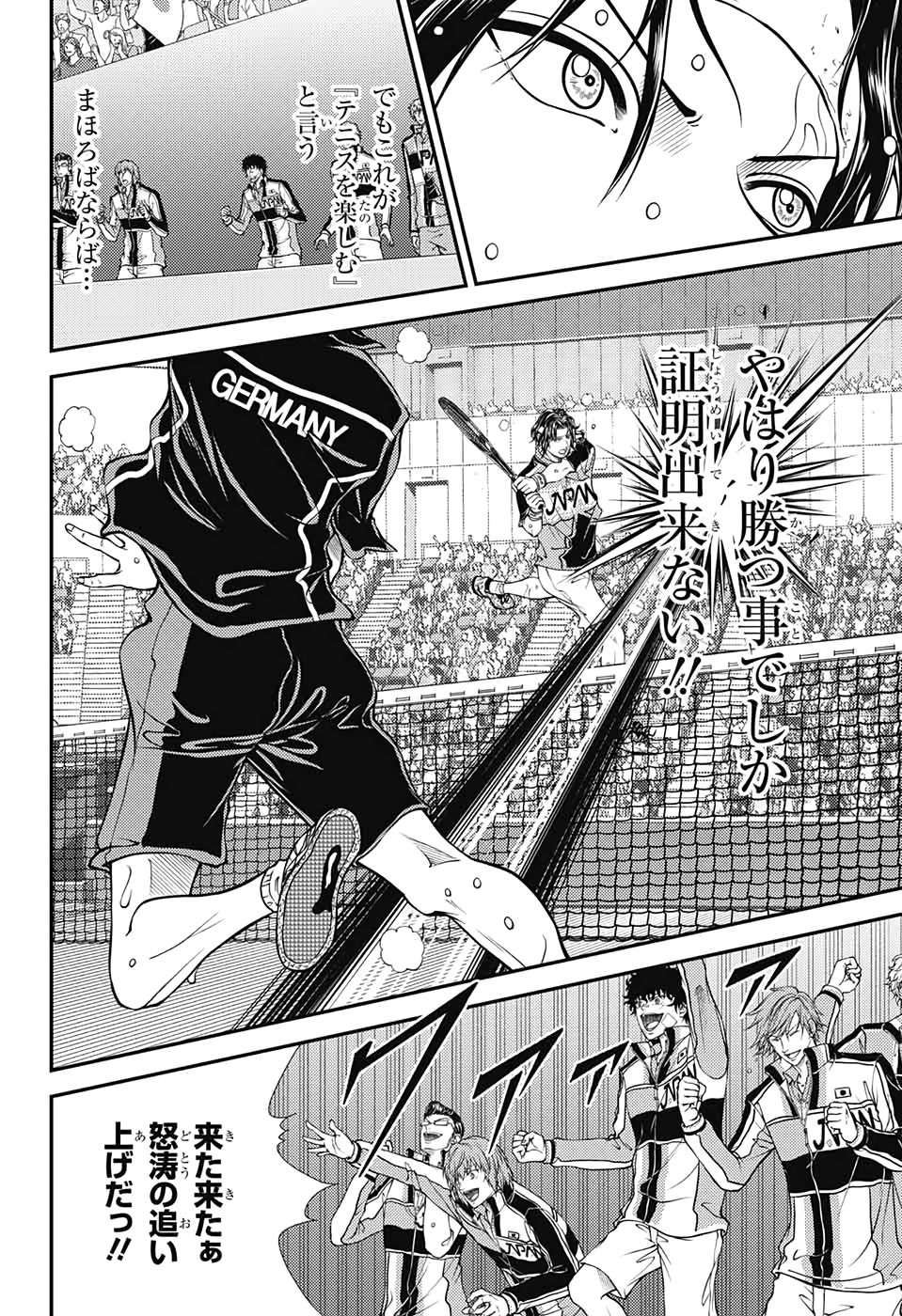 Shin Tennis no Ouji-sama Chapter 312 2ページ