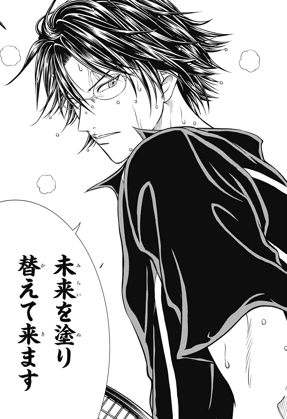 Shin Tennis no Ouji-sama Chapter 312 11ページ
