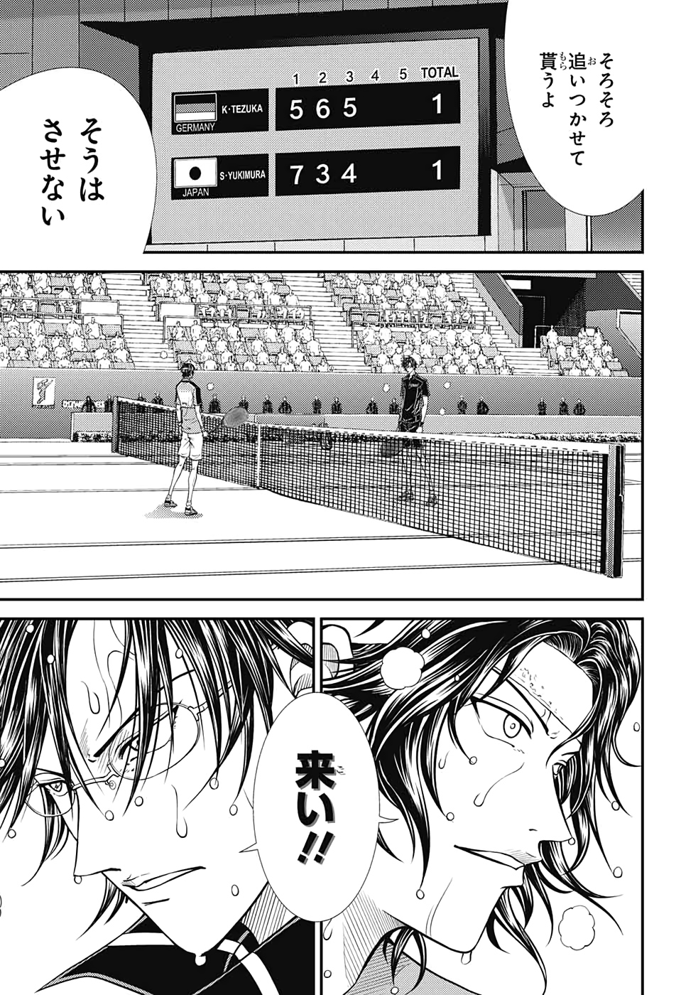 Shin Tennis no Ouji-sama Chapter 312 13ページ