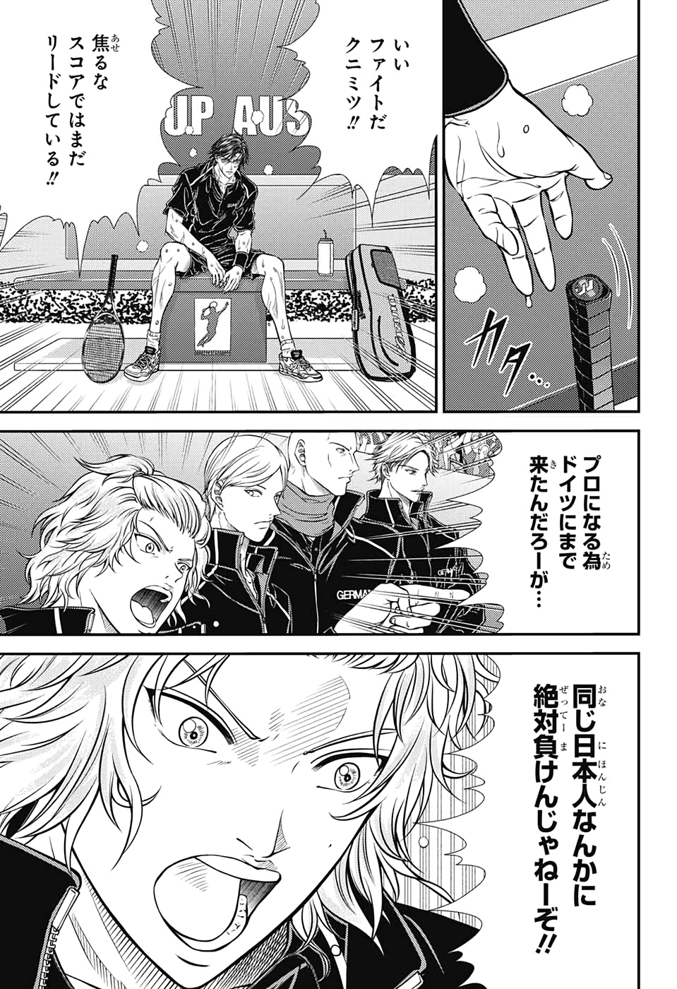 Shin Tennis no Ouji-sama Chapter 312 5ページ