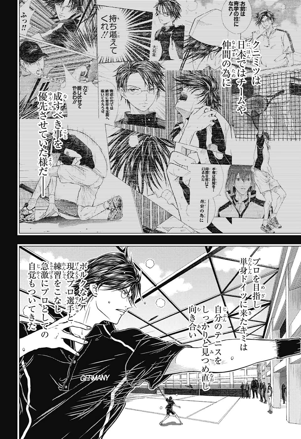 Shin Tennis no Ouji-sama Chapter 312 6ページ