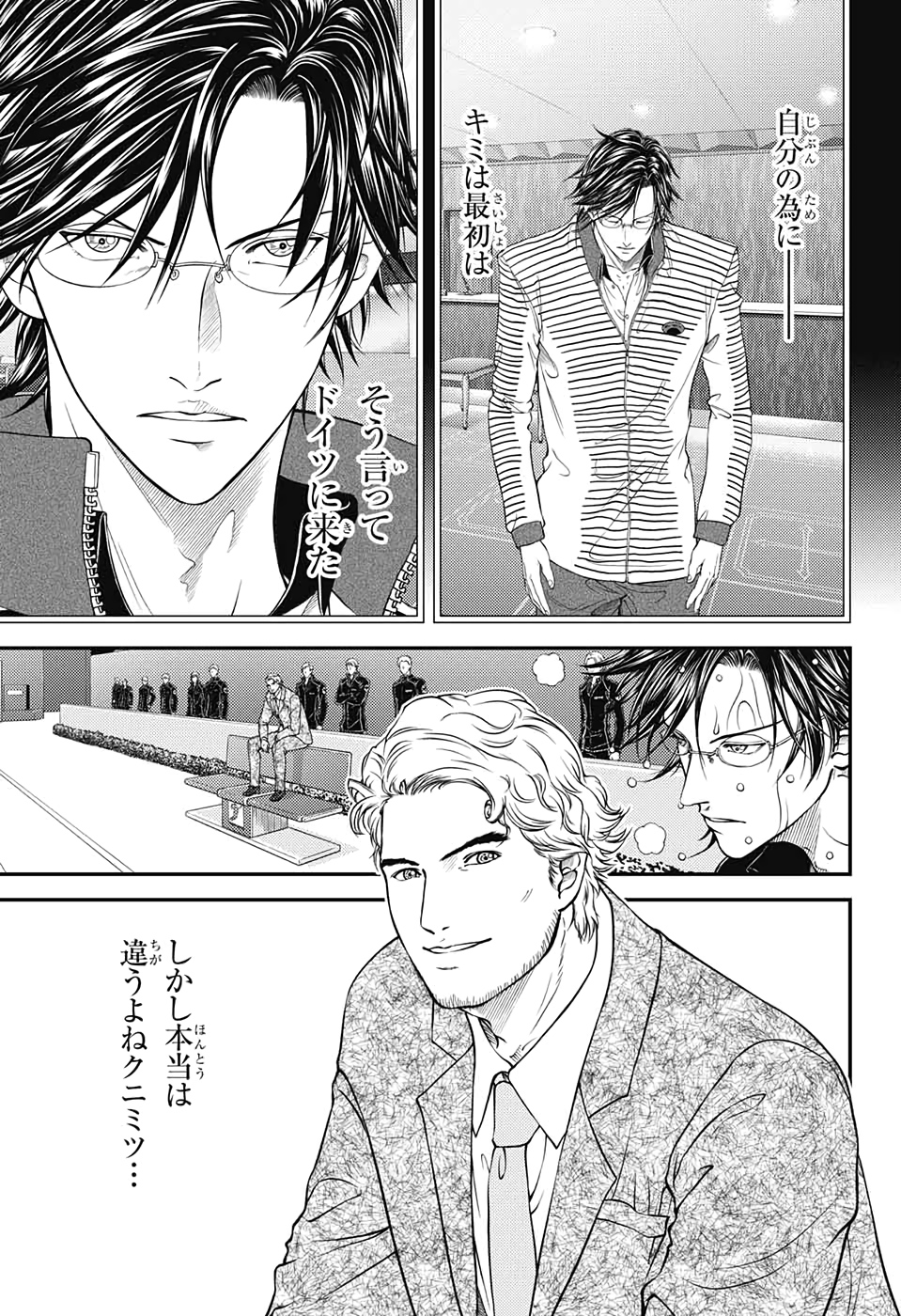 Shin Tennis no Ouji-sama Chapter 312 7ページ