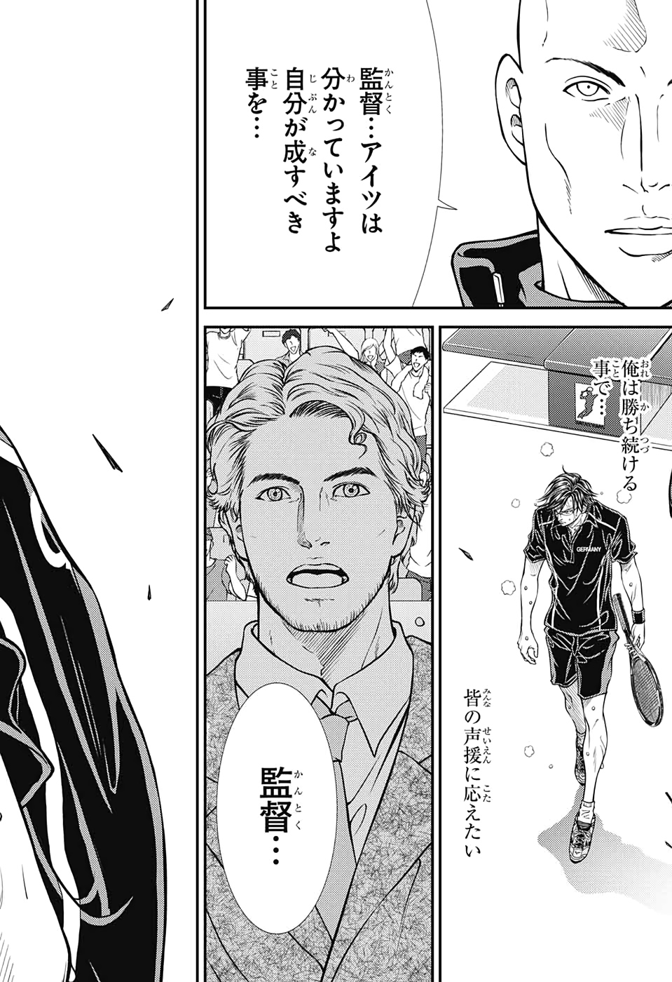 Shin Tennis no Ouji-sama Chapter 312 10ページ