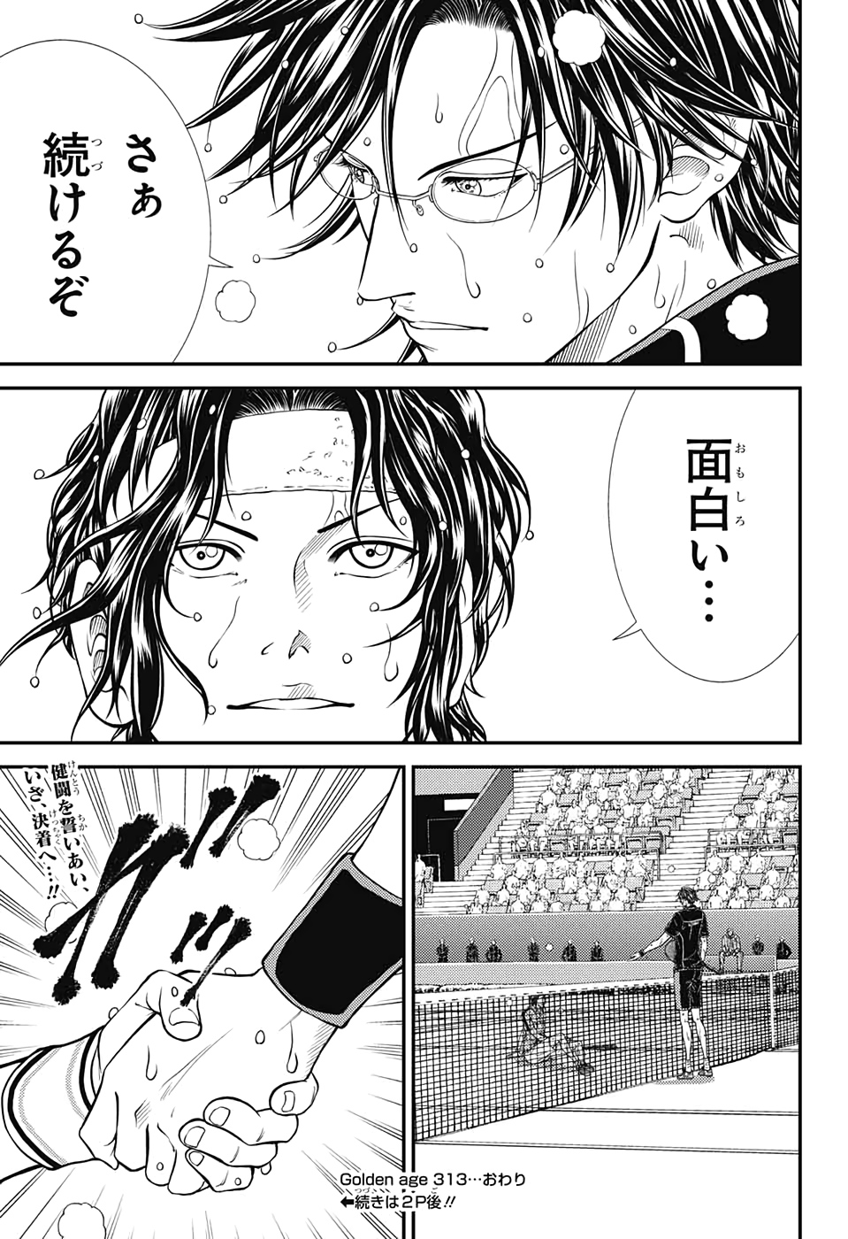 Shin Tennis no Ouji-sama Chapter 313 11ページ