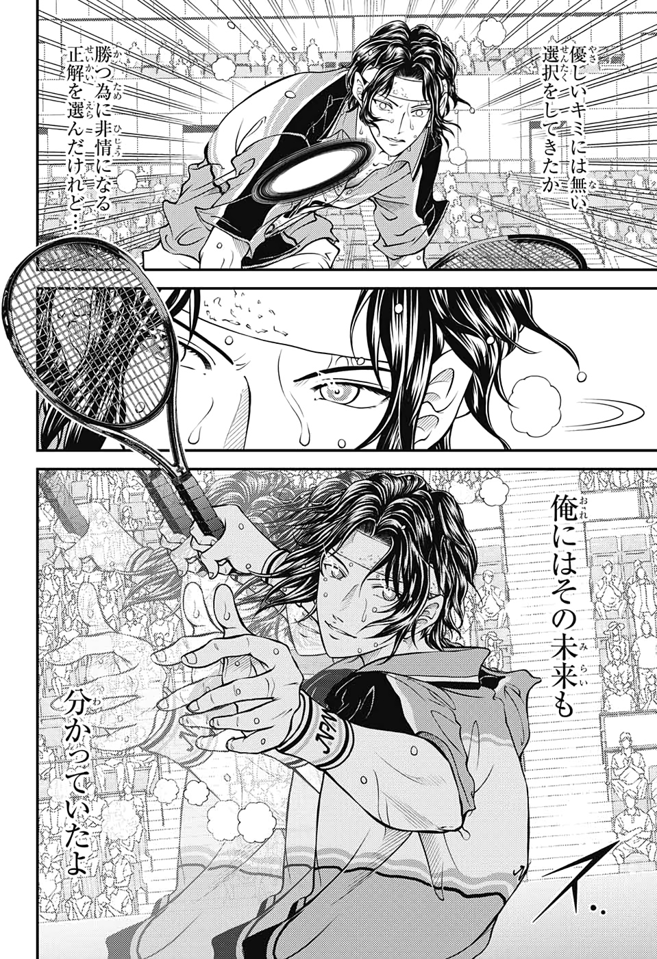 Shin Tennis no Ouji-sama Chapter 313 4ページ