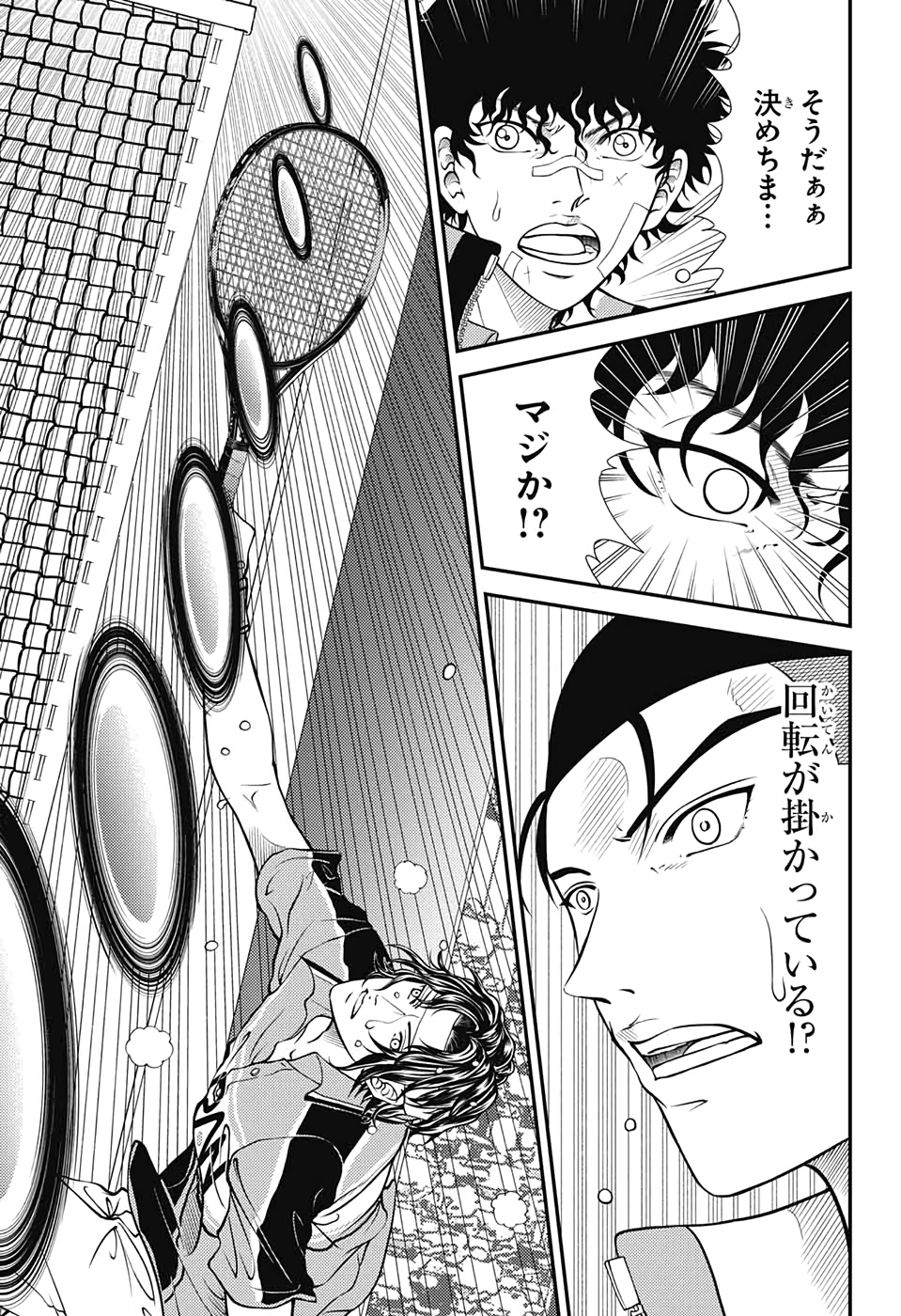 Shin Tennis no Ouji-sama Chapter 313 5ページ