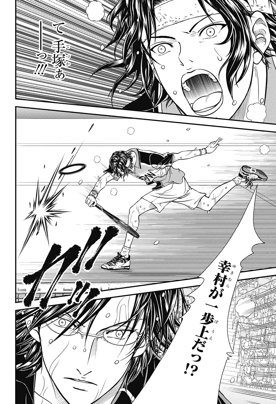 Shin Tennis no Ouji-sama Chapter 313 6ページ