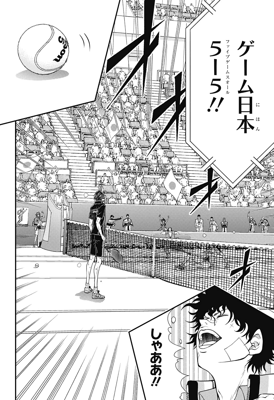 Shin Tennis no Ouji-sama Chapter 313 8ページ