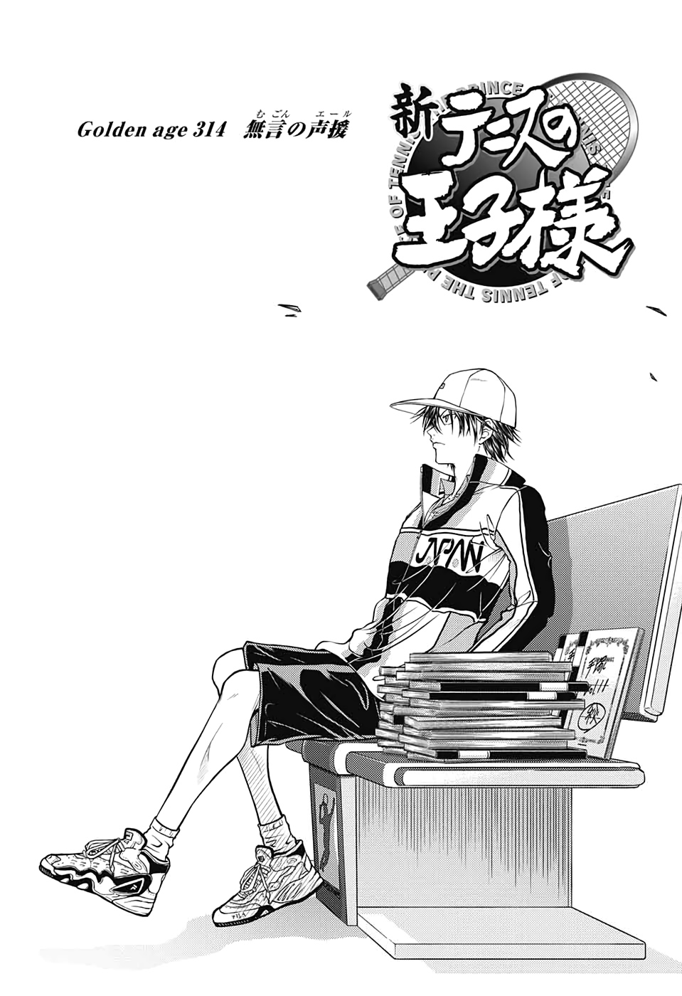Shin Tennis no Ouji-sama Chapter 314 2ページ