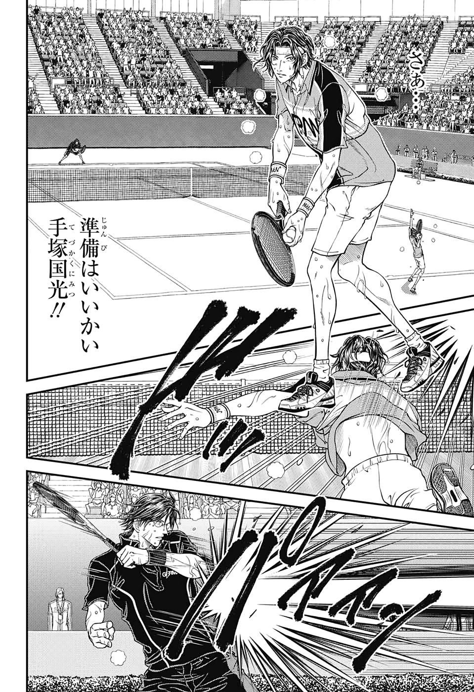 Shin Tennis no Ouji-sama Chapter 314 12ページ