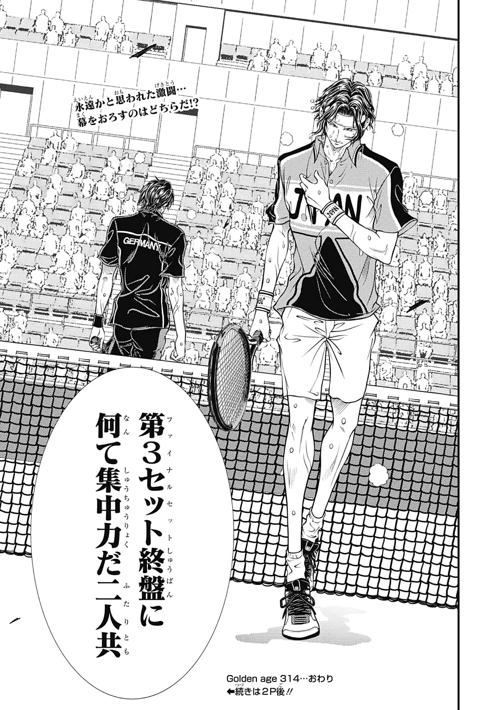 Shin Tennis no Ouji-sama Chapter 314 17ページ