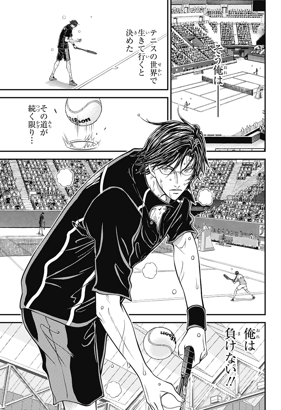 Shin Tennis no Ouji-sama Chapter 314 5ページ