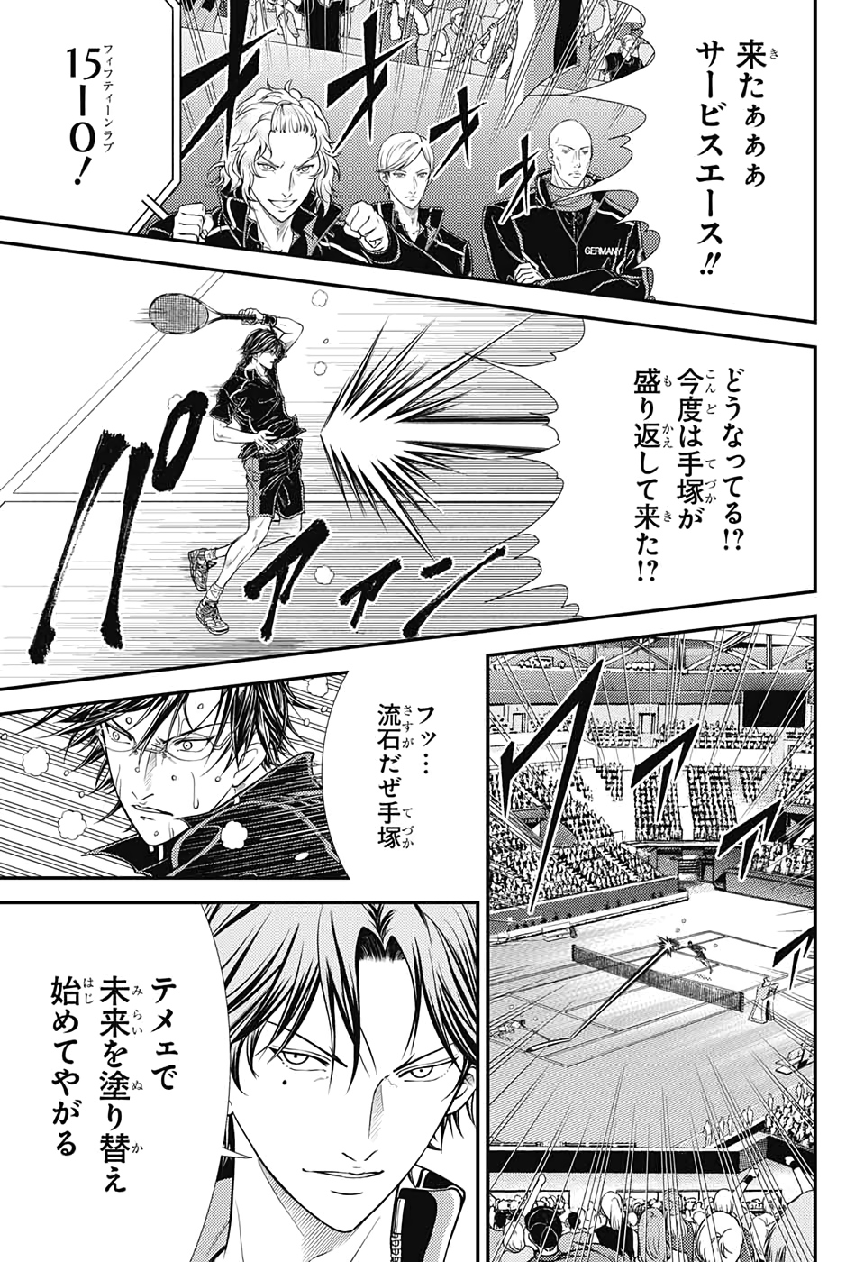 Shin Tennis no Ouji-sama Chapter 314 7ページ