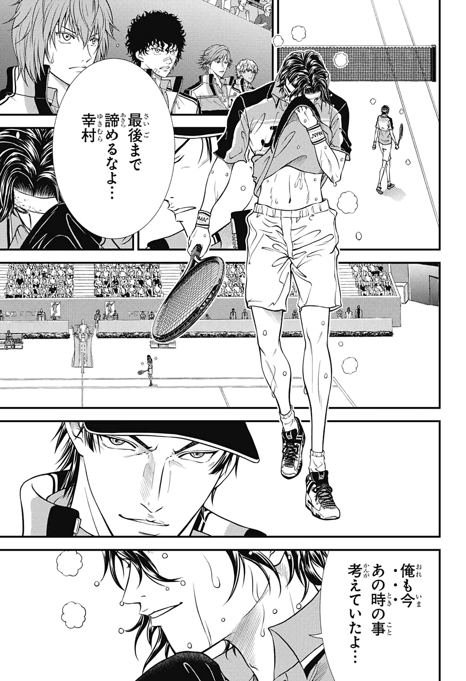 Shin Tennis no Ouji-sama Chapter 314 9ページ